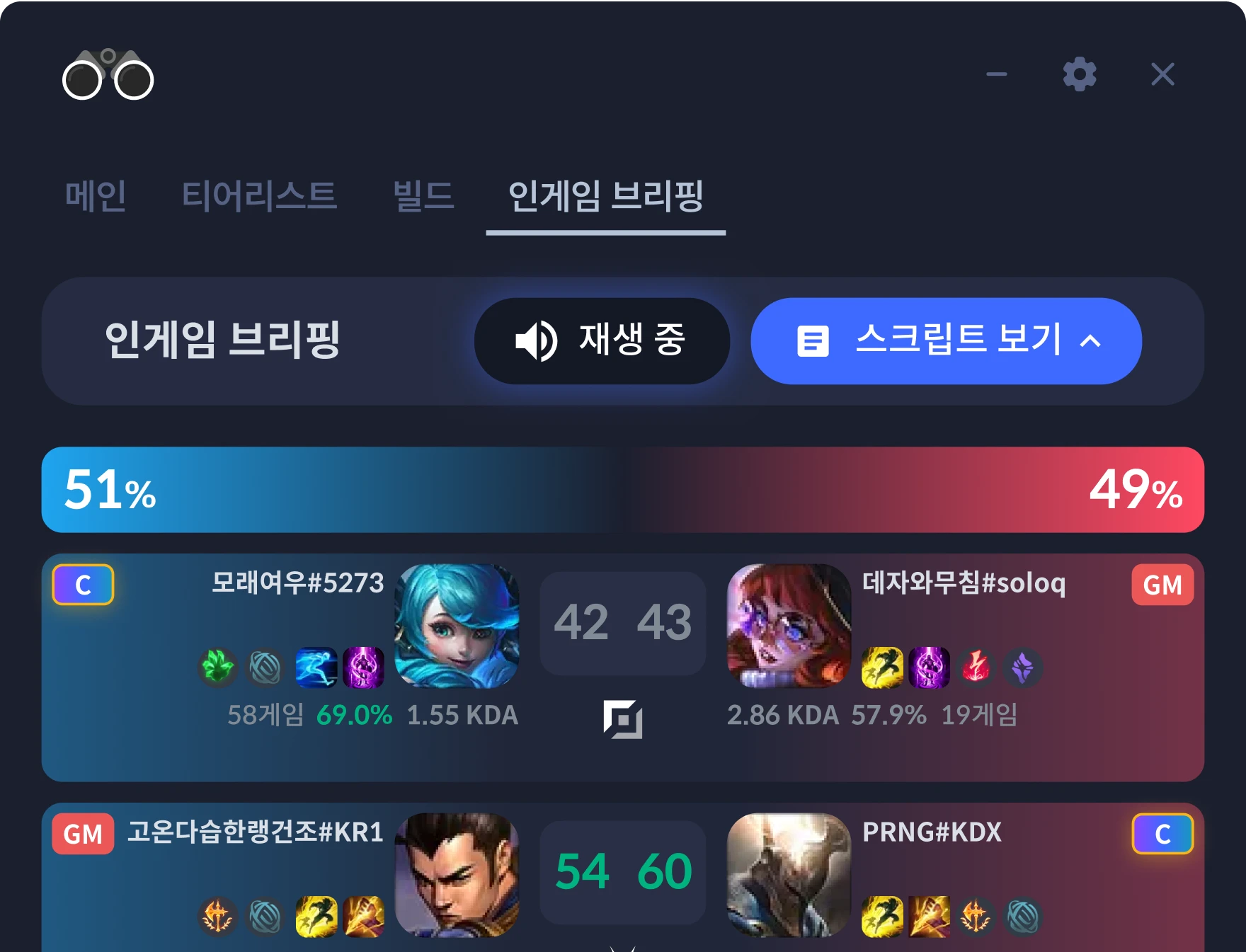 Early Access