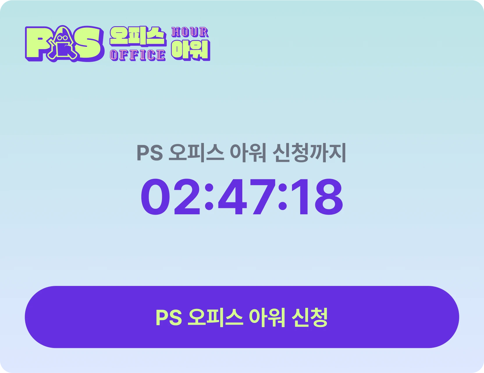 Office Hour Popup